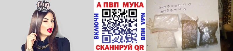 как найти наркотики  Балаково  Alpha-PVP Соль 