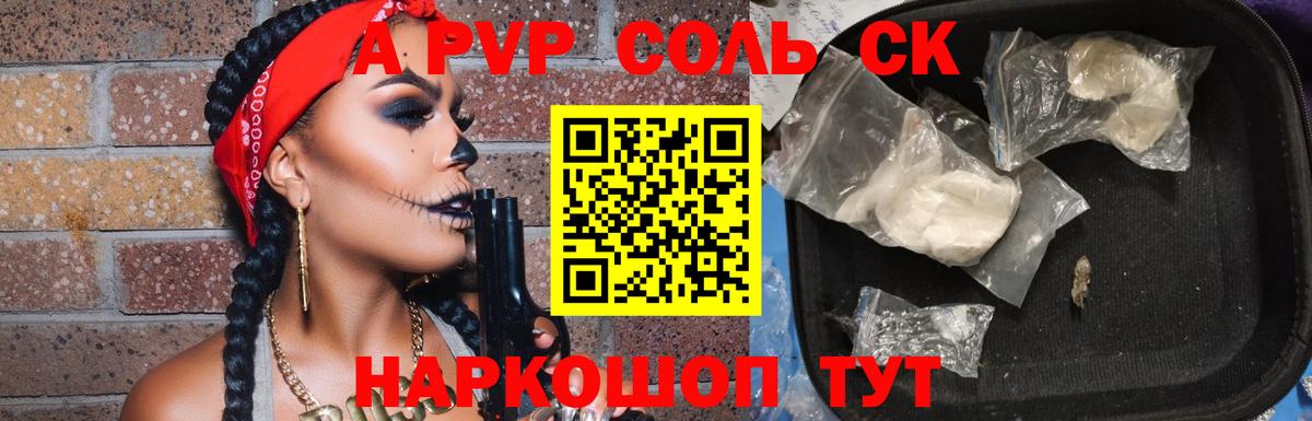 Alfa_PVP мука  Вход с VPN  APVP мука  Балаково 