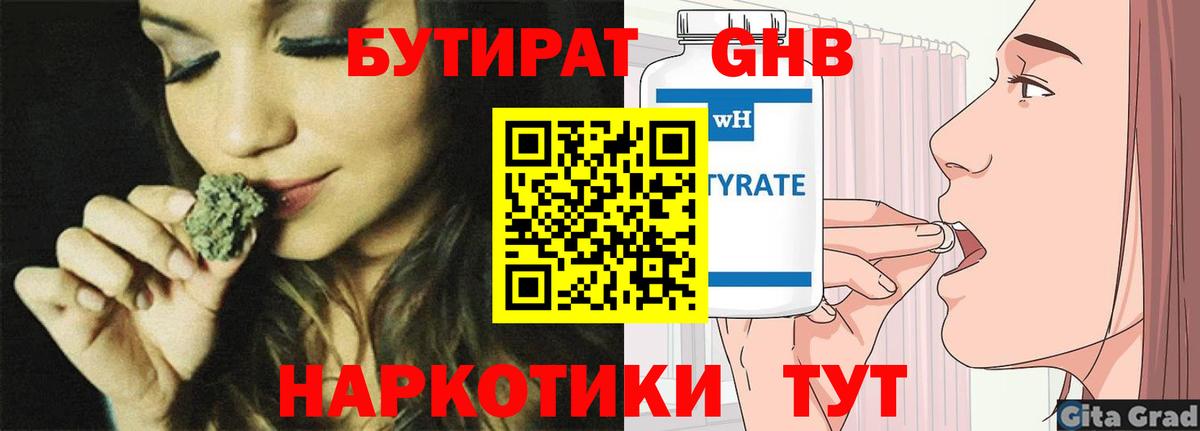 Каннабис Балаково