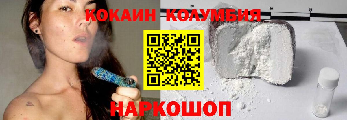 КОКАИН 97% Балаково