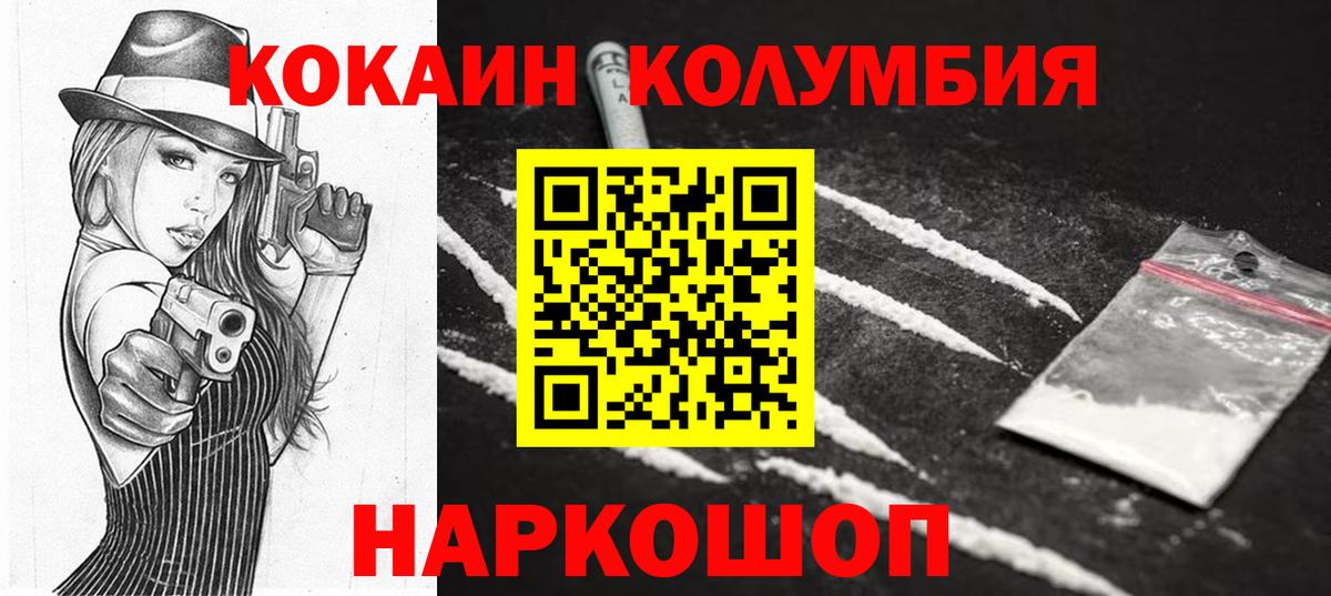 Cocaine 98%  Cocaine  COCAIN Columbia  Балаково  Вход с VPN 