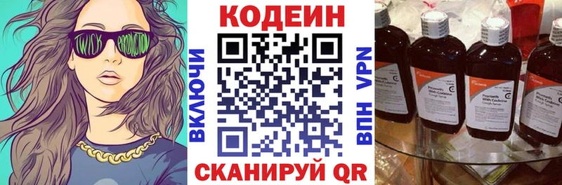 Кодеиновый сироп Lean напиток Lean (лин)  Балаково 