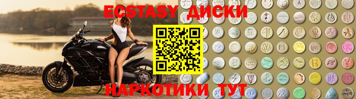 ЭКСТАЗИ  Вход с VPN  Ecstasy mix  Балаково  Ecstasy 99% 
