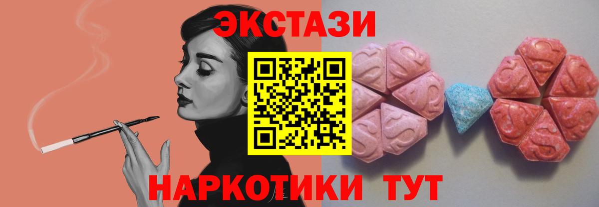 Экстази XTC Балаково