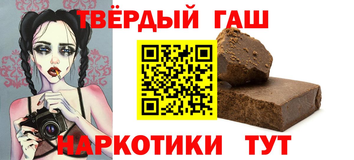 ГАШИШ убойный Балаково