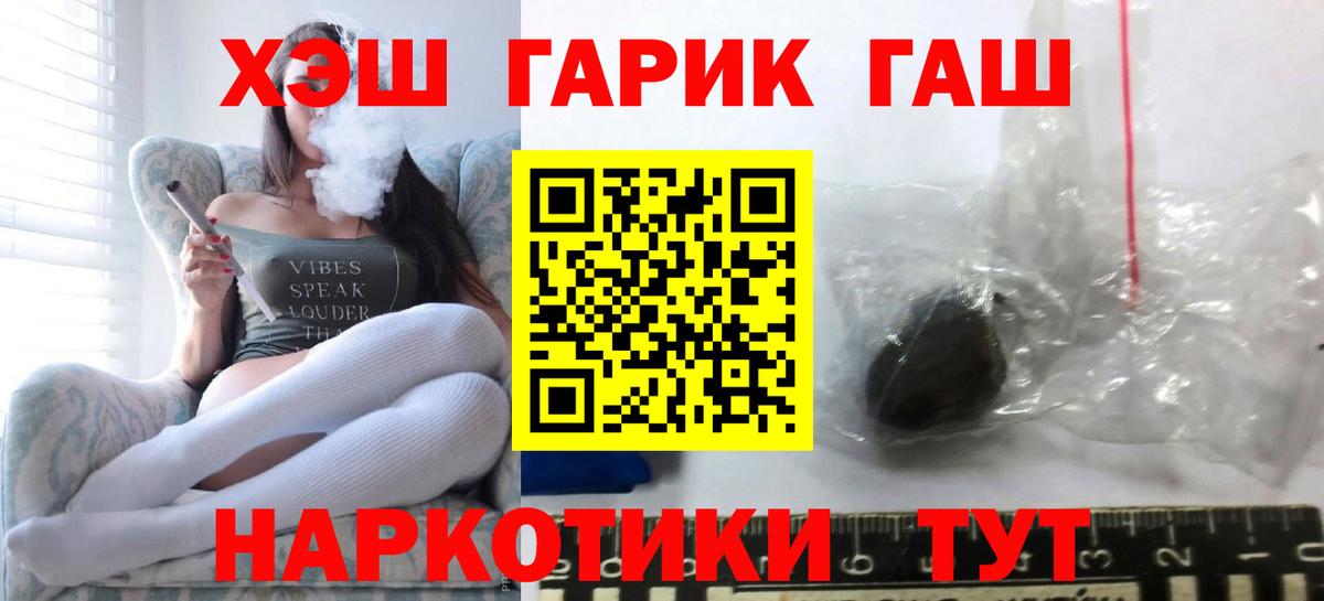 ГАШИШ VHQ  ГАШИШ  ГАШИШ Premium  Балаково  закладки  Вход с VPN 