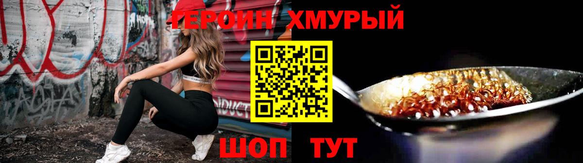Героин VHQ  Героин  Балаково  Вход с VPN 