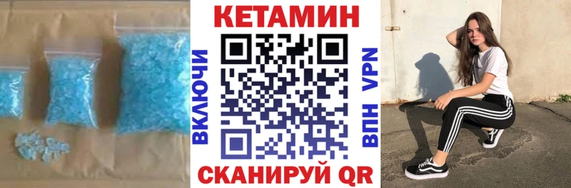 КЕТАМИН VHQ  Балаково 