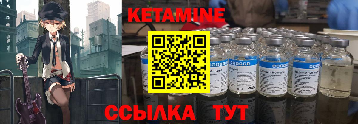 Кетамин VHQ  Вход с VPN  Балаково 
