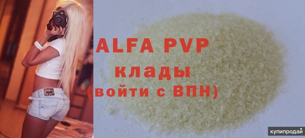 альфа пвп VHQ Абдулино