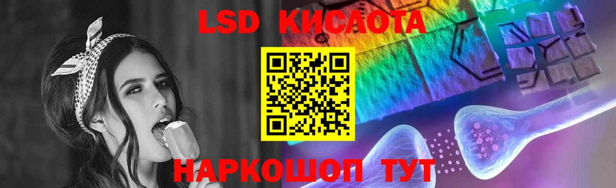 ЛСД экстази ecstasy  LSD-25 экстази кислота  Балаково  Вход с VPN 