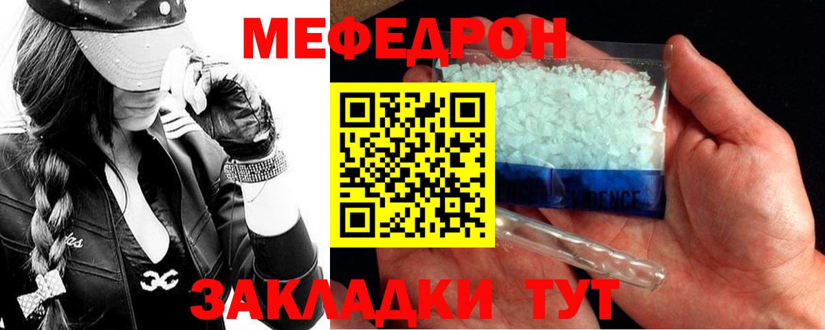 МЕТАМФЕТАМИН  Меф МЯУ МЯУ  ТГК  Меф МЯУ МЯУ кристаллы  МАРИХУАНА  Кокаин  Балаково  Вход с VPN  A PVP СК  