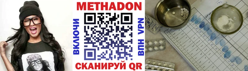 Метадон белоснежный  как найти закладки  Балаково 