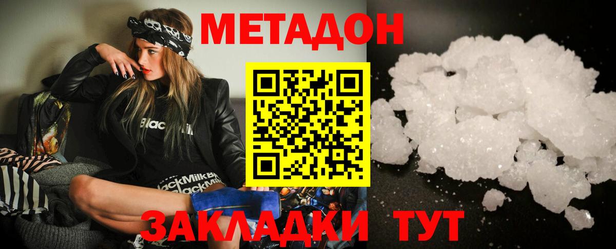 darknet наркотические препараты  Метадон VHQ  Балаково  Вход с VPN  Метадон VHQ 