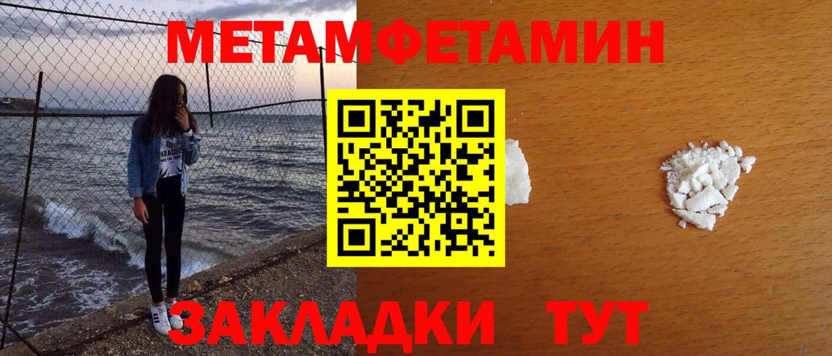 Первитин пудра Балаково