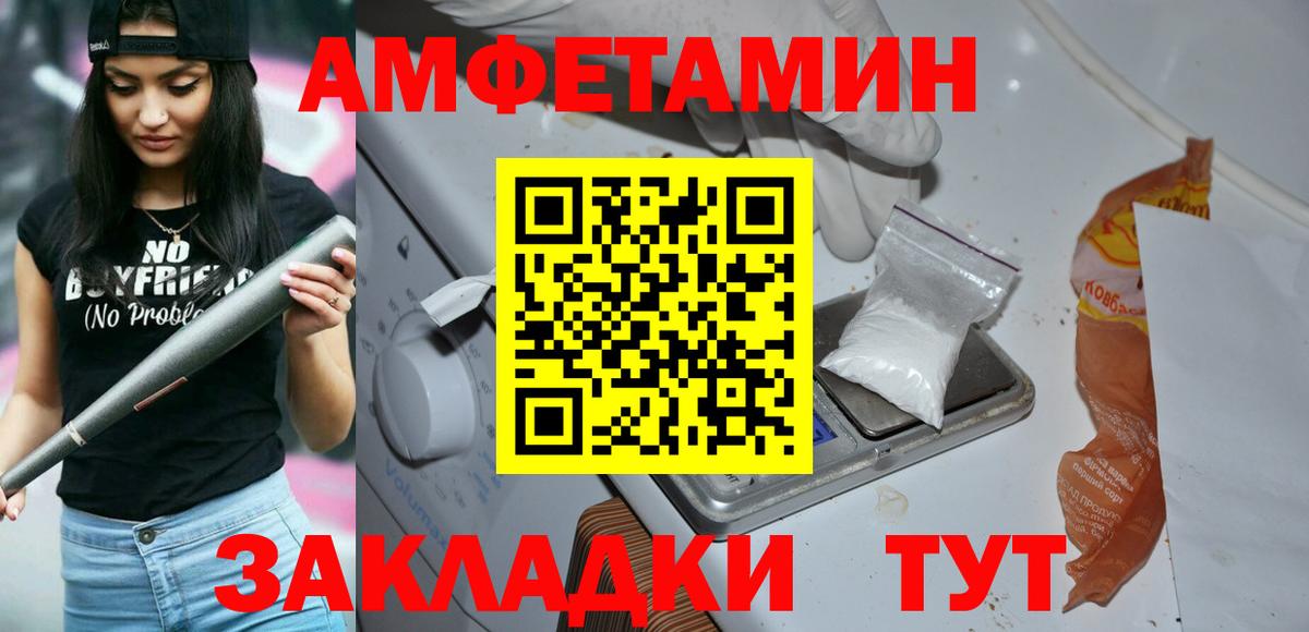 Метамфетамин витя  Вход с VPN  Балаково  Метамфетамин  Метамфетамин витя 