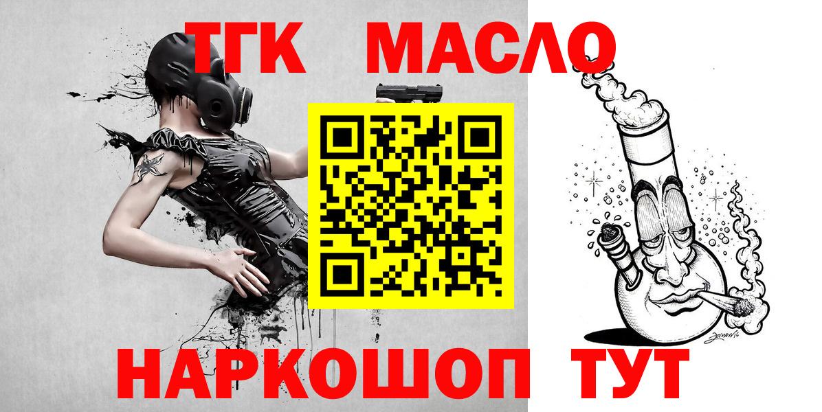 Дистиллят ТГК вейп  Вход с VPN  ТГК Wax  Балаково 